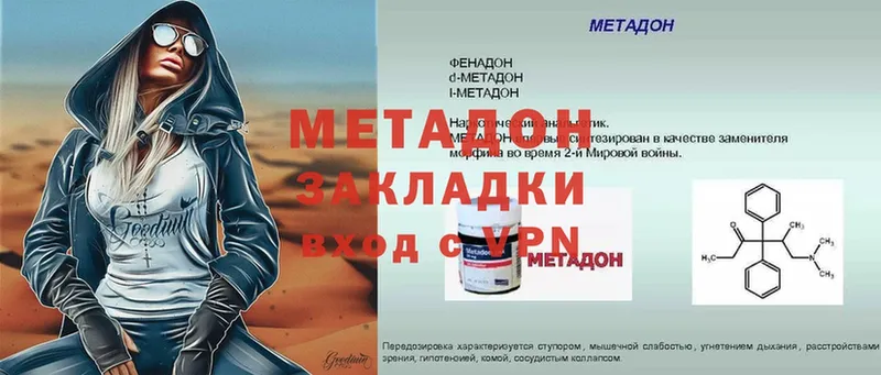 МЕТАДОН methadone  закладка  мориарти Telegram  Зеленодольск  OMG ссылки 