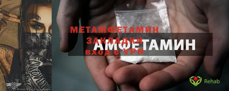 Первитин Methamphetamine  где можно купить   Зеленодольск 